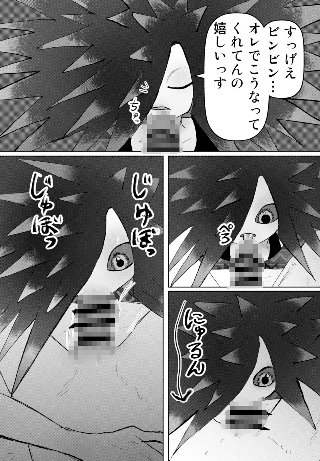 試し読み 4