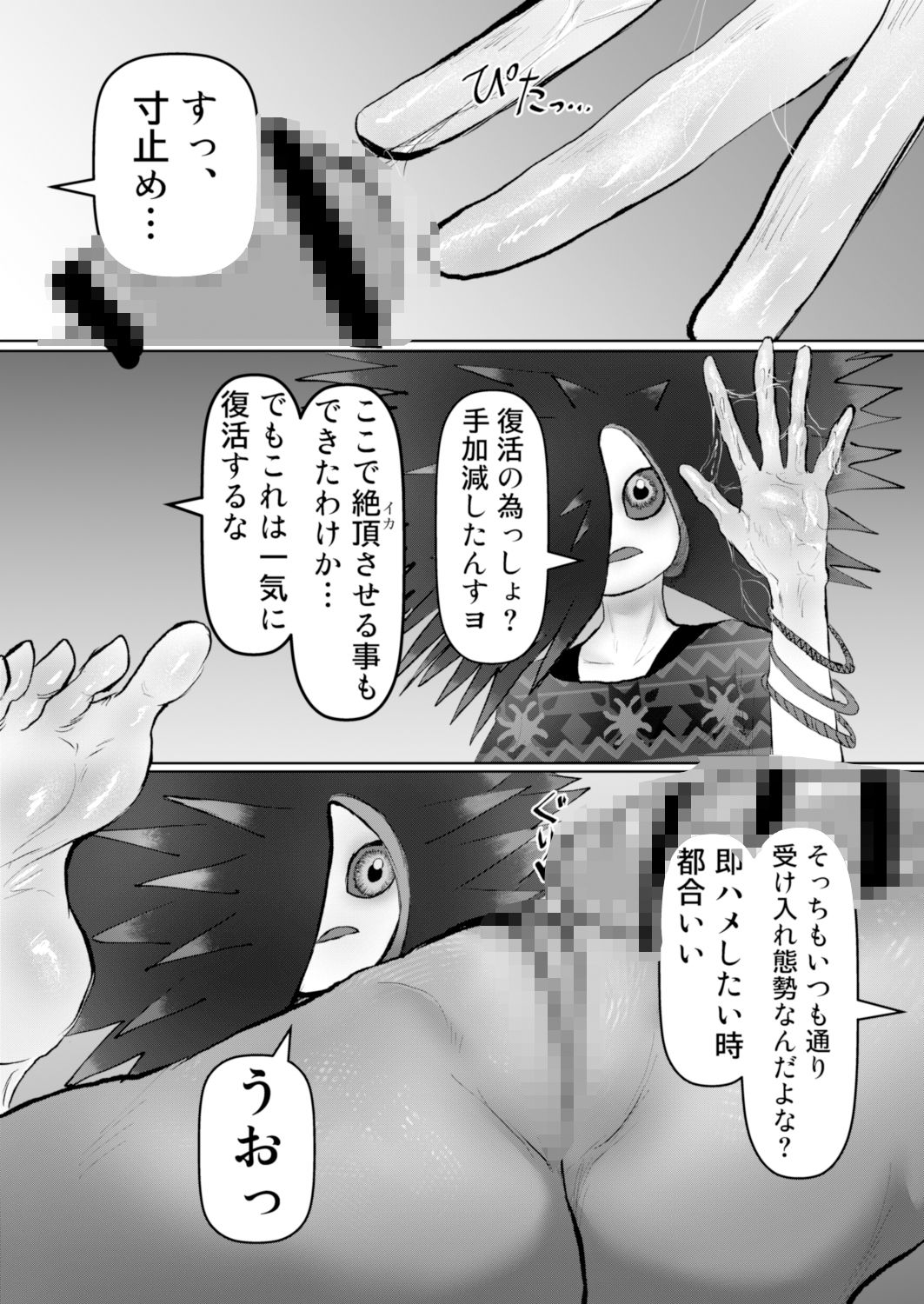 試し読み 5