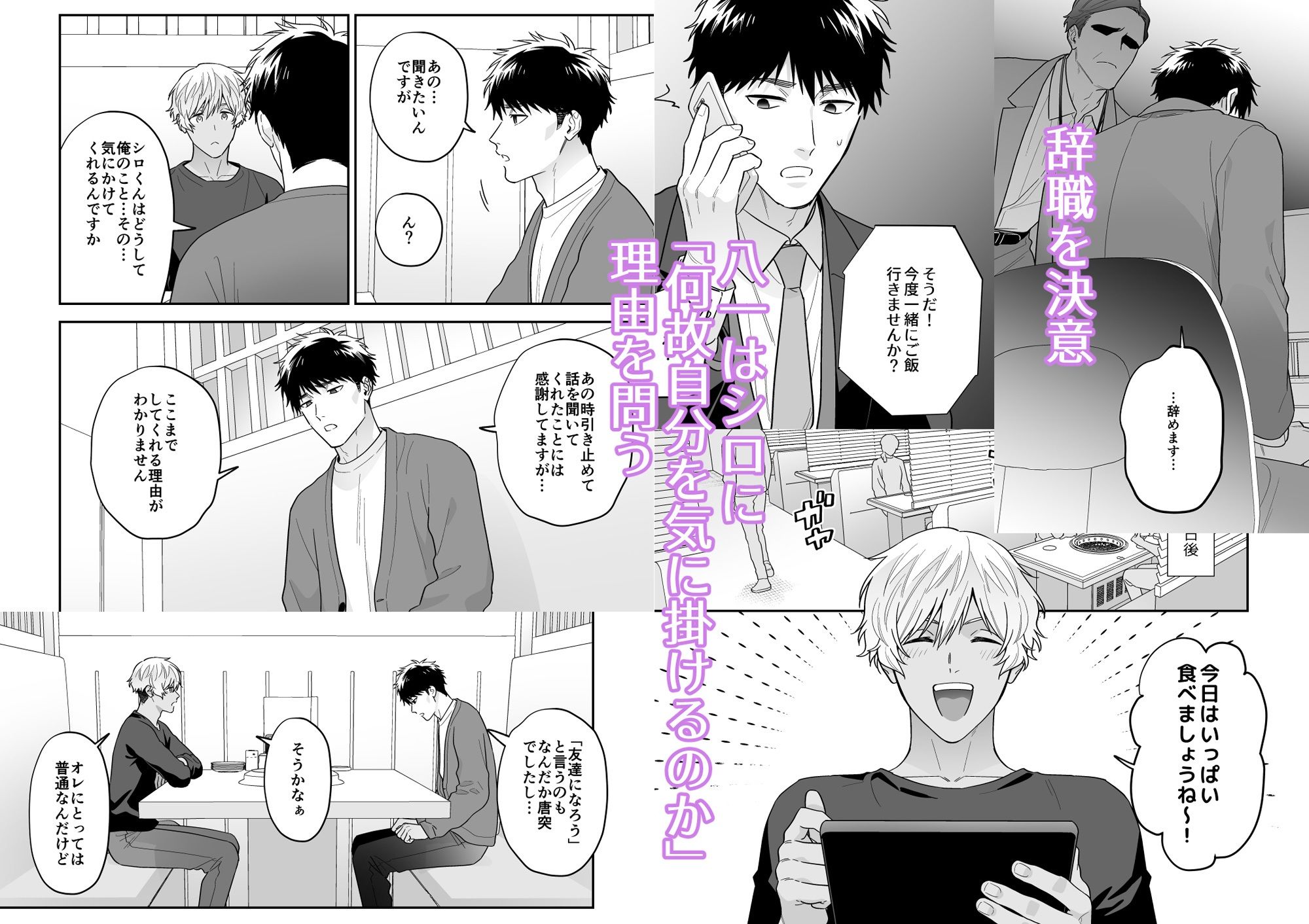 試し読み 4