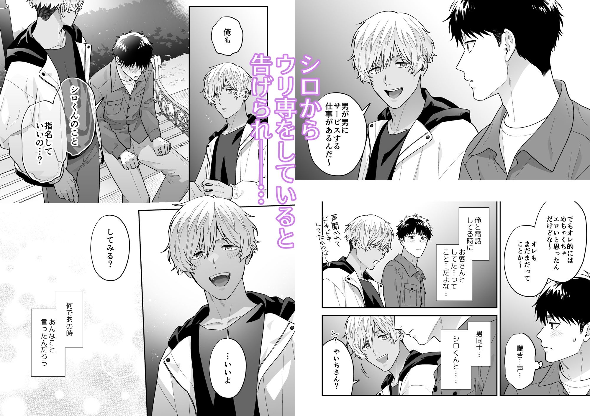 試し読み 7