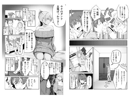 試し読み 5