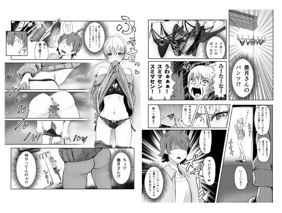 試し読み 6