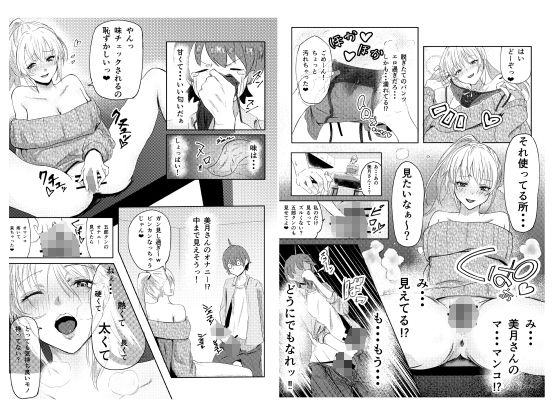 試し読み 7