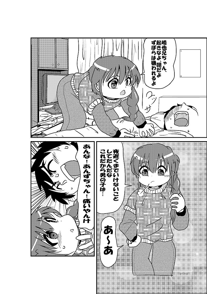 試し読み 3