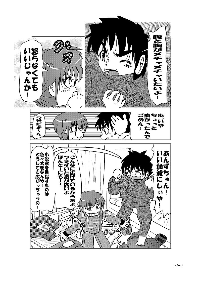 試し読み 4