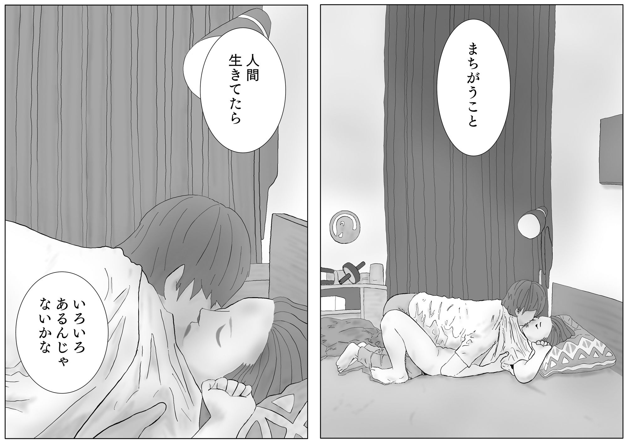 試し読み 10