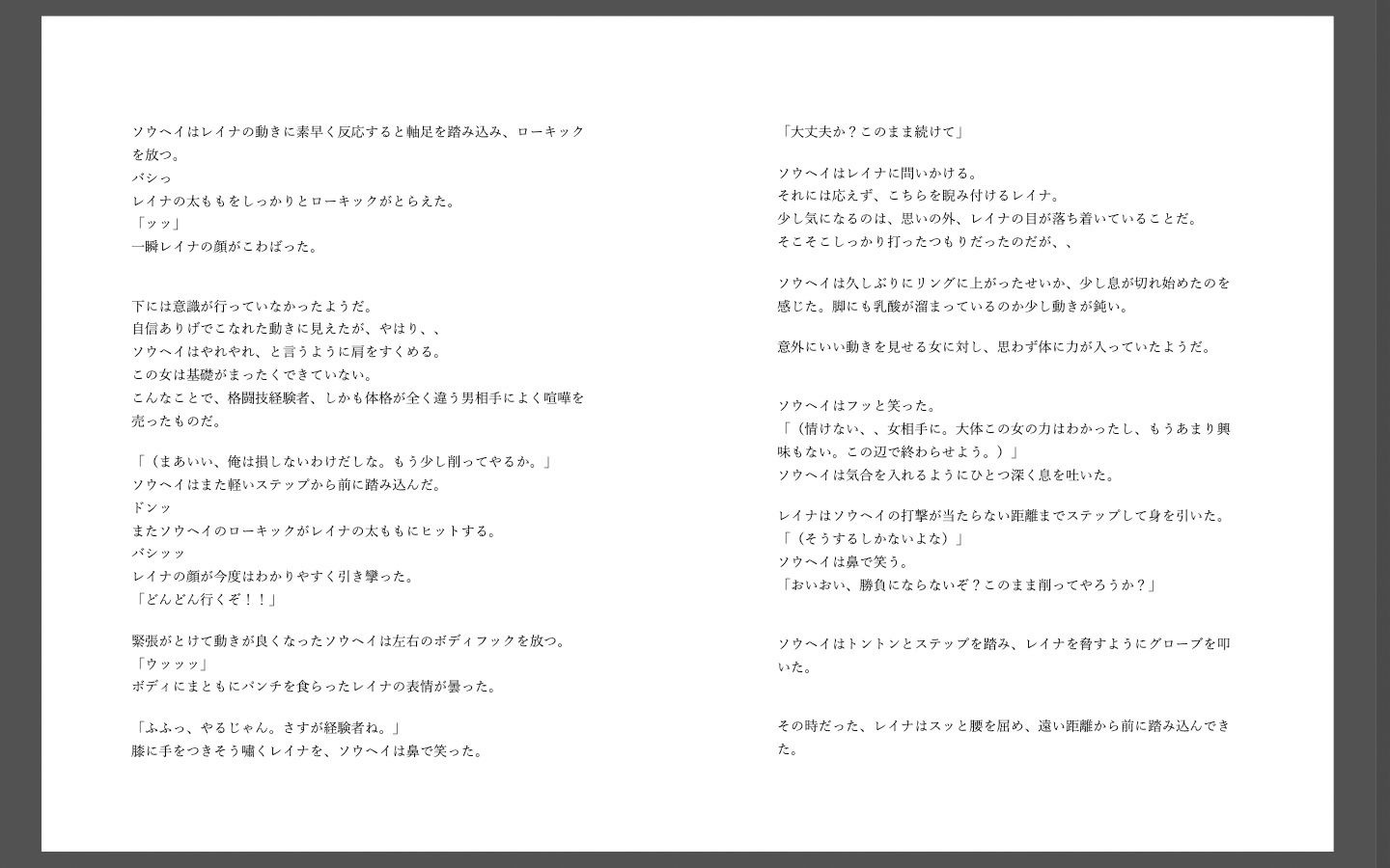 試し読み 8