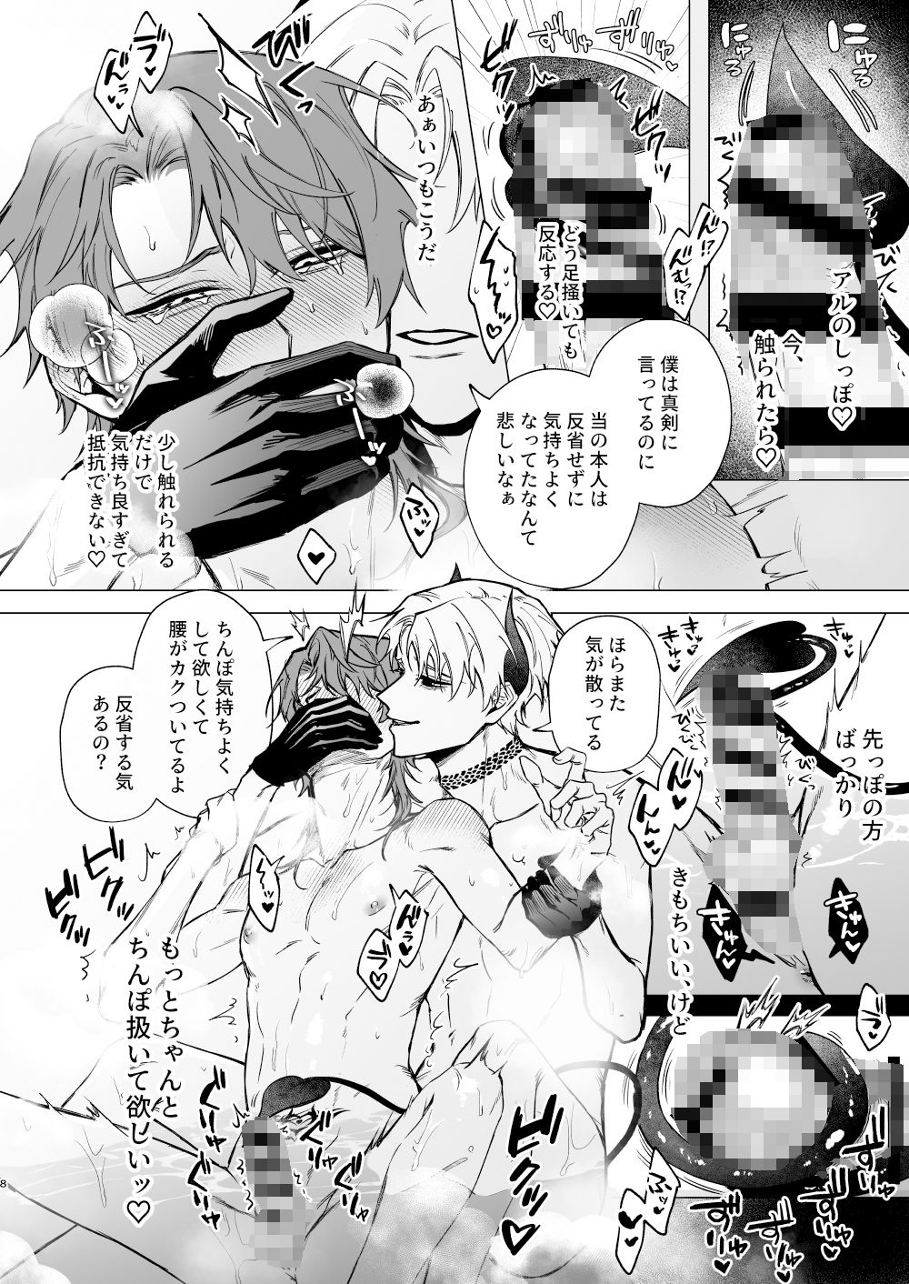 試し読み 6