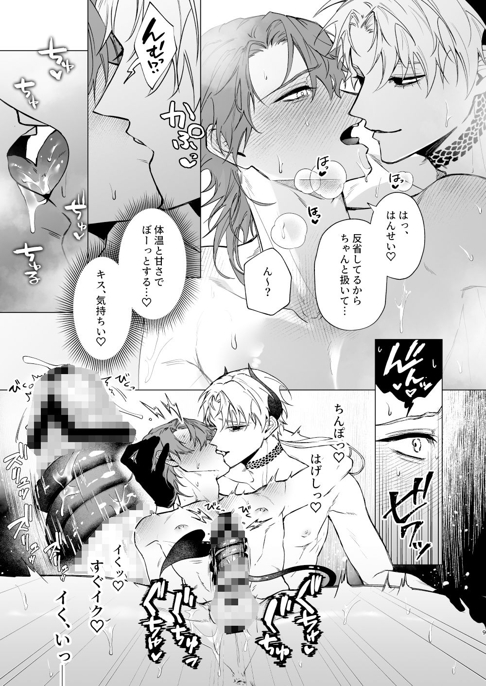 試し読み 7