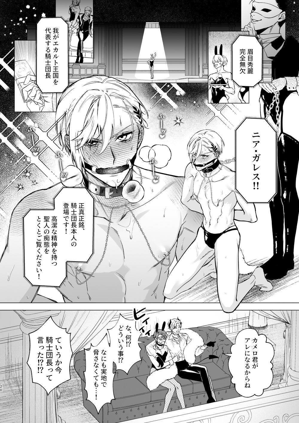 試し読み 9