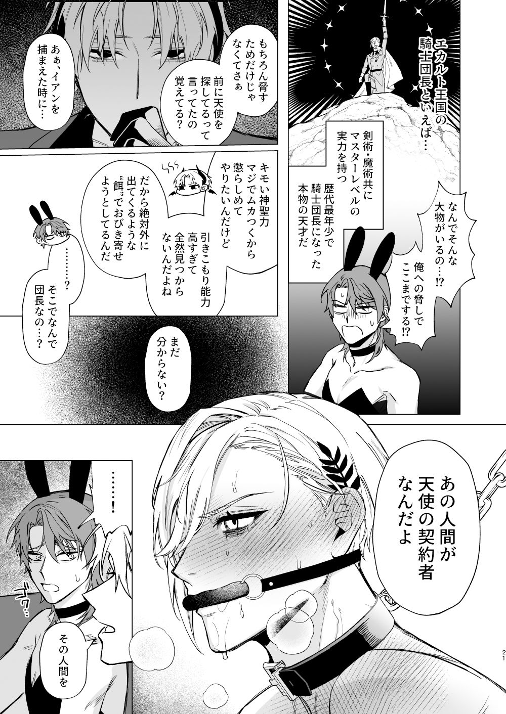 試し読み 10