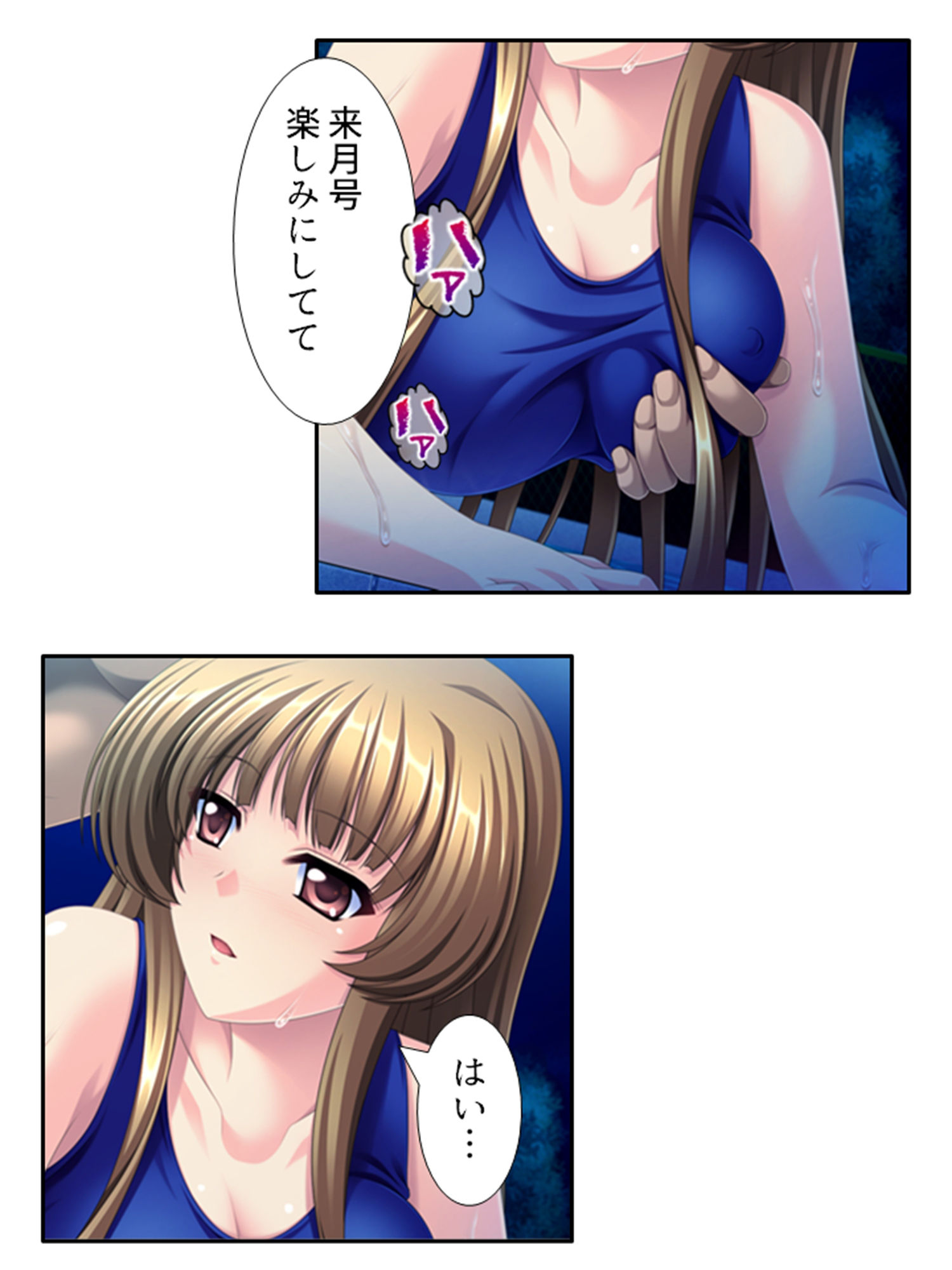 試し読み 4
