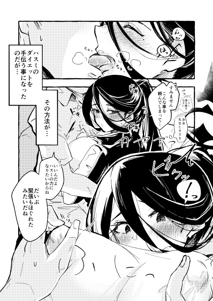 試し読み 2