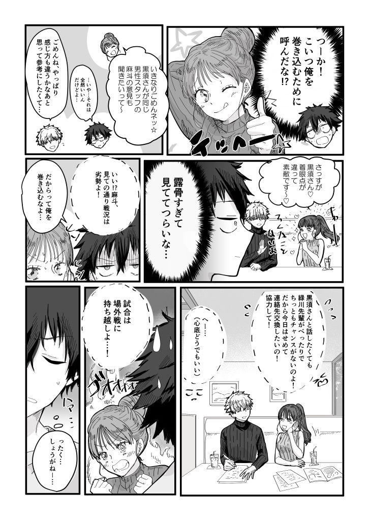 試し読み 7