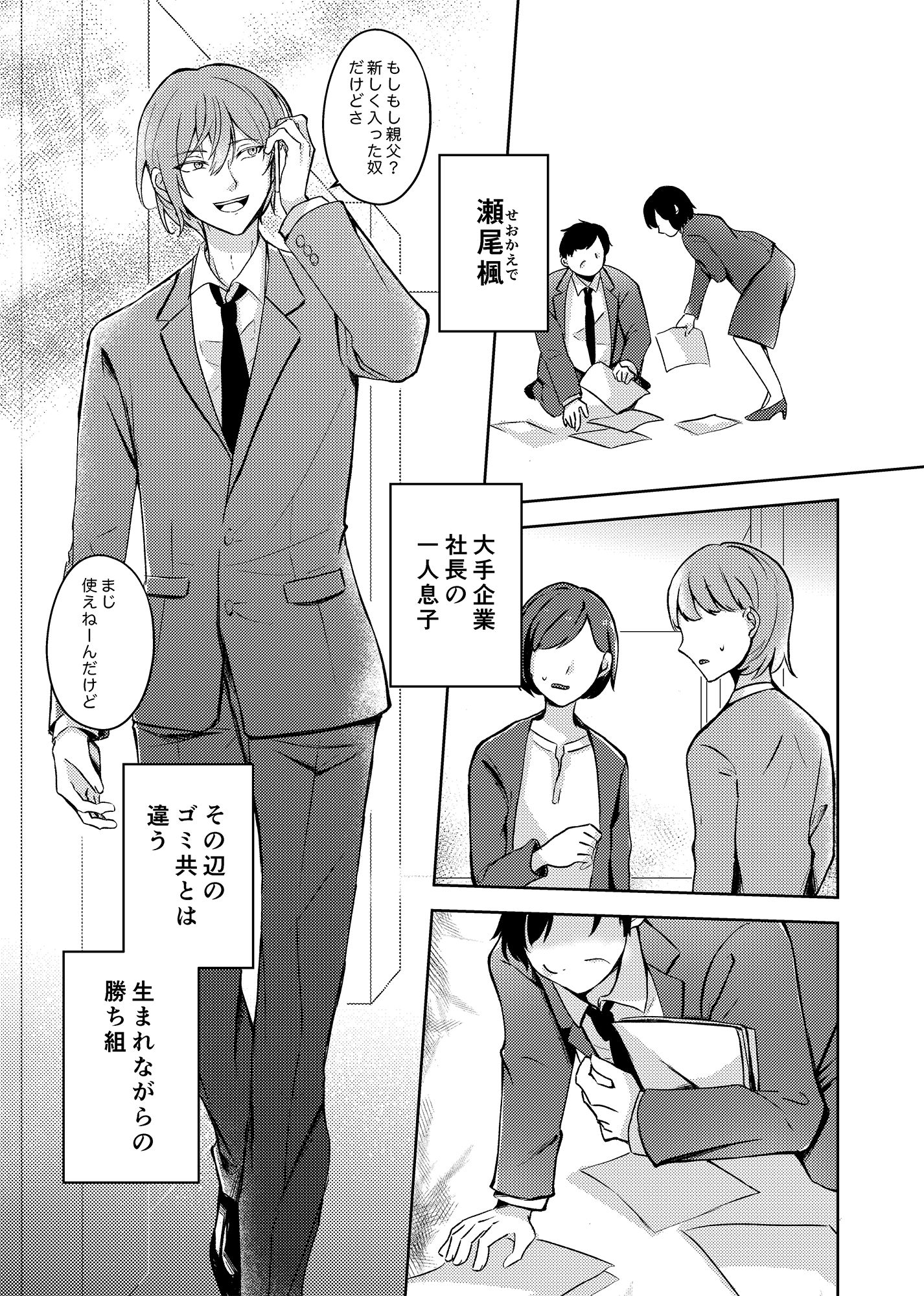 試し読み 1