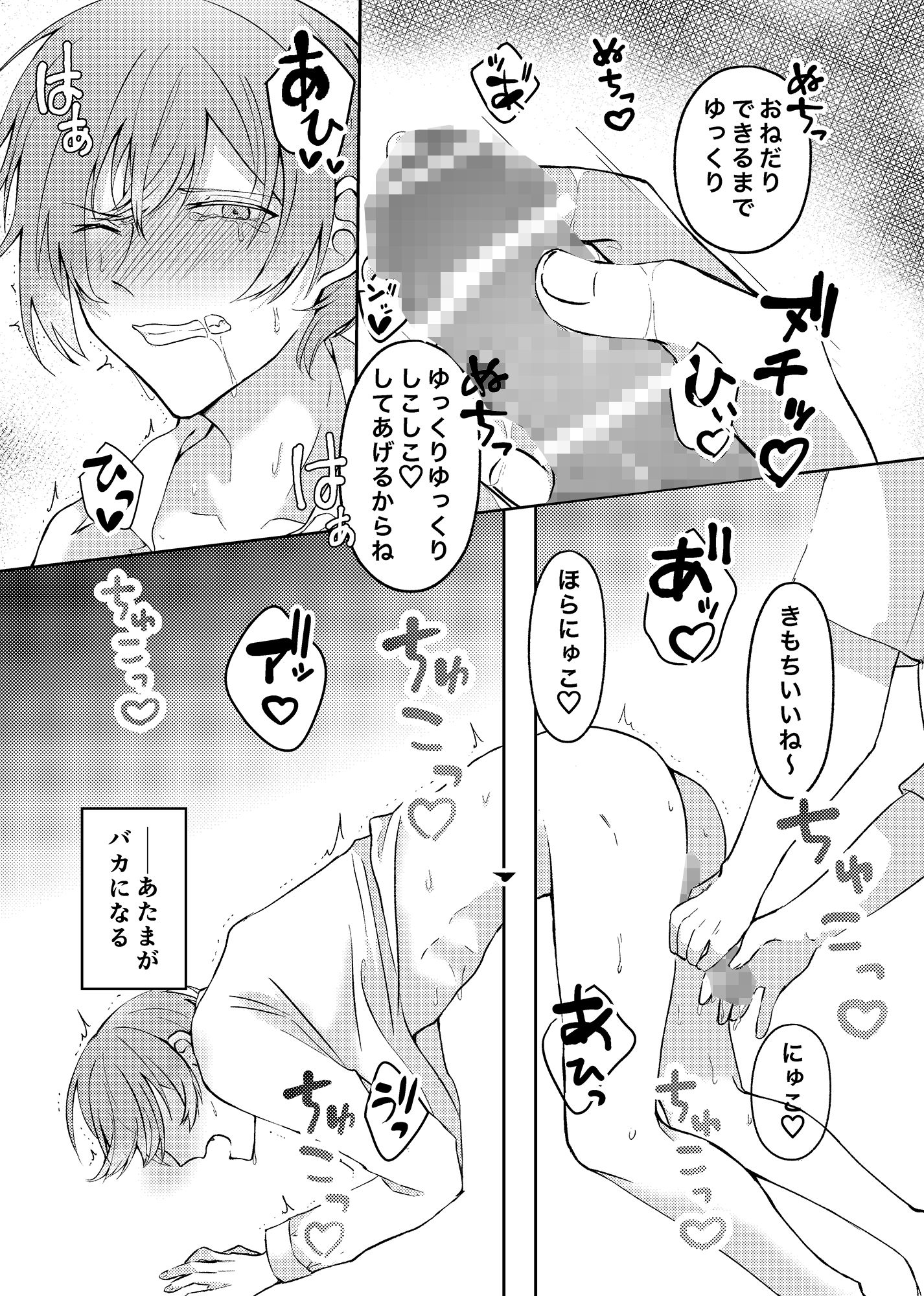 試し読み 8