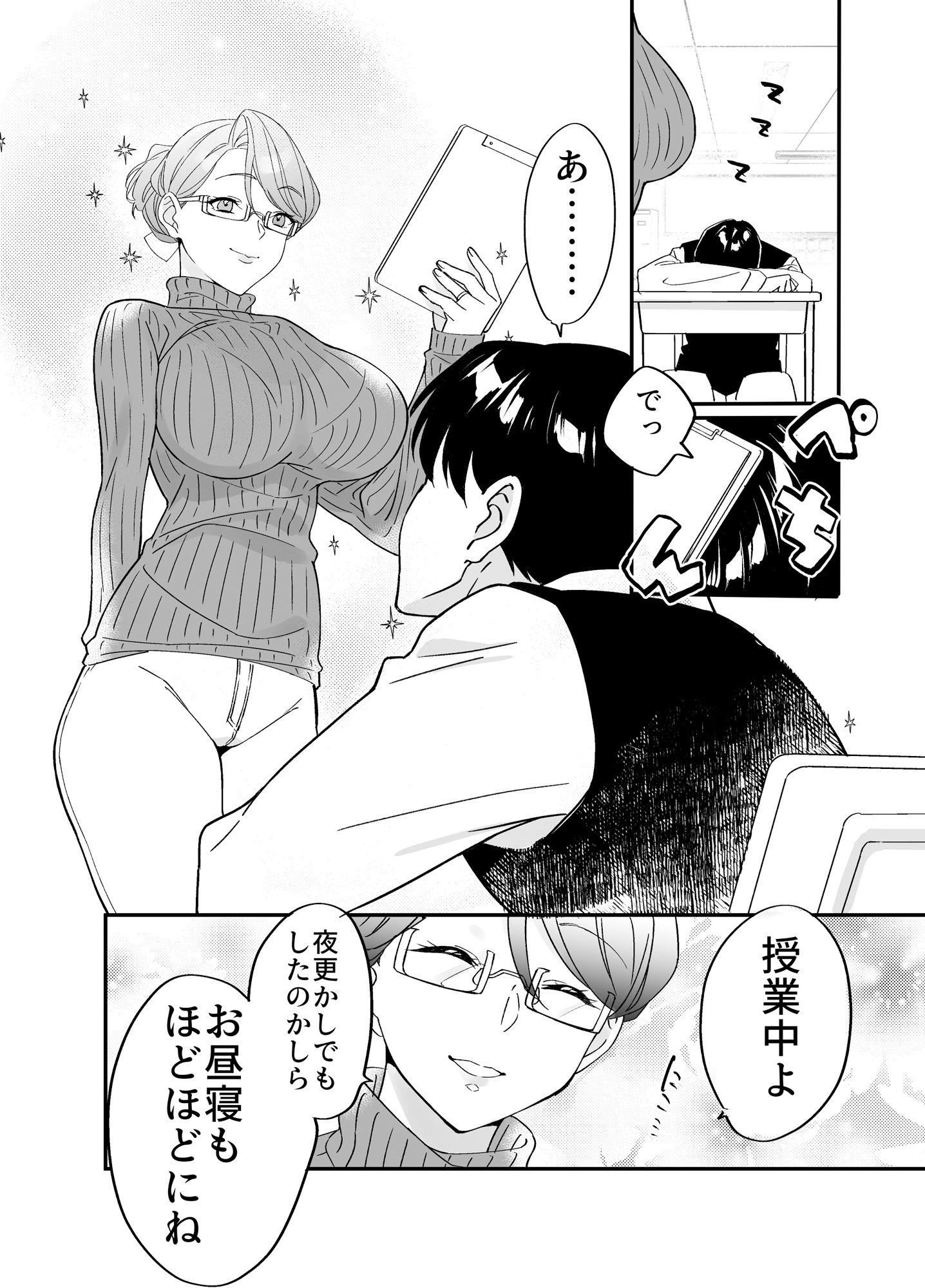 試し読み 4