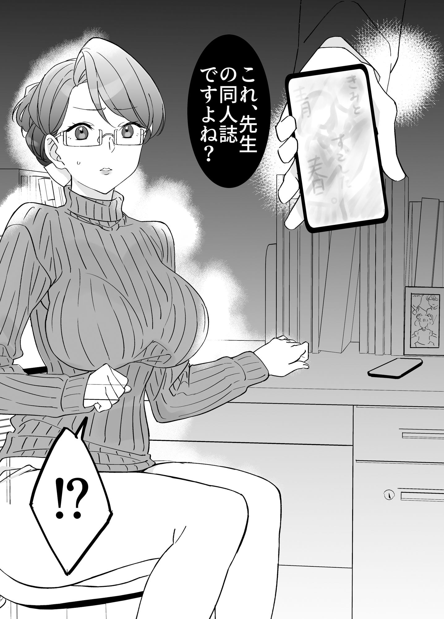 試し読み 6
