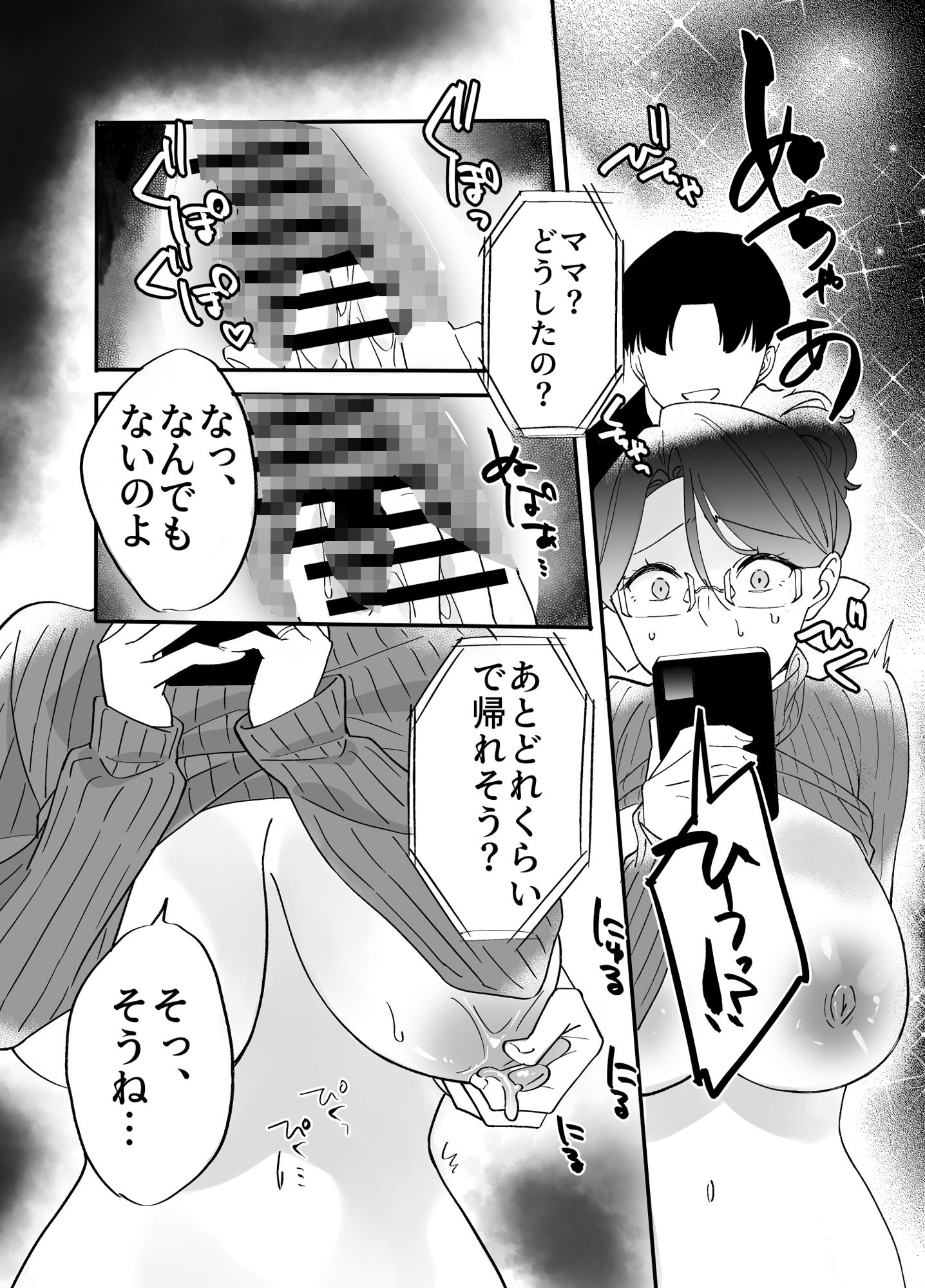 試し読み 9