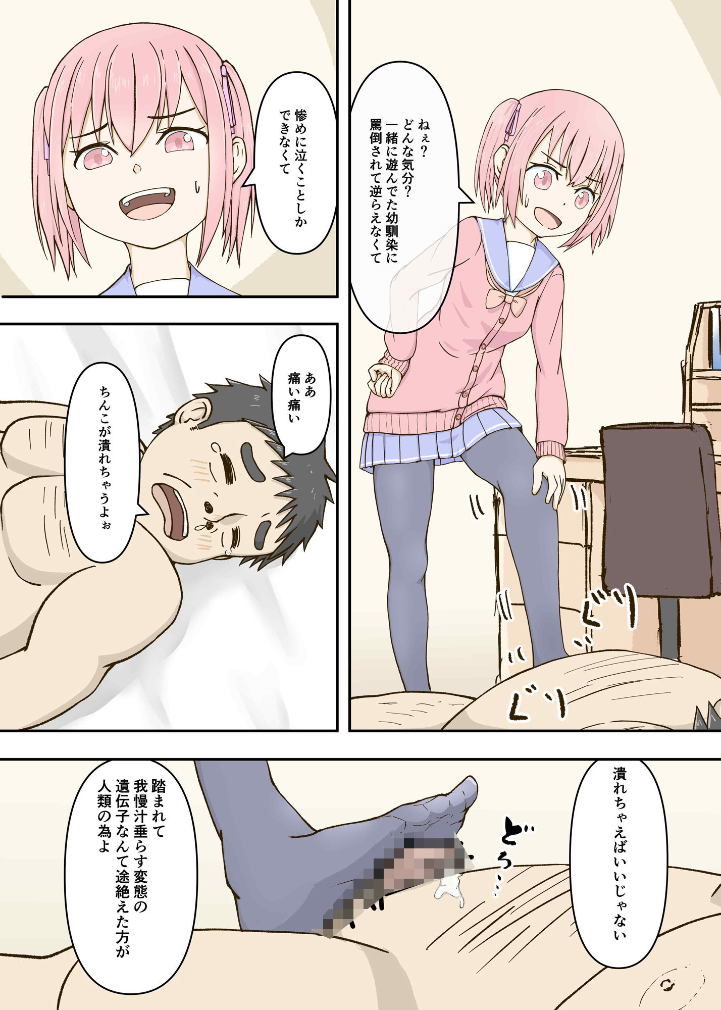 試し読み 4