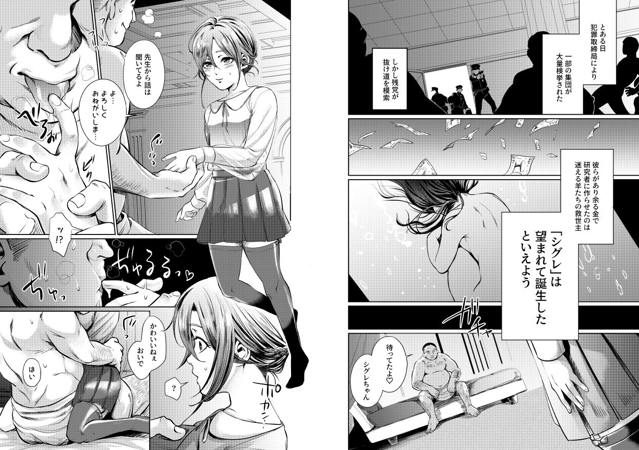 試し読み 4