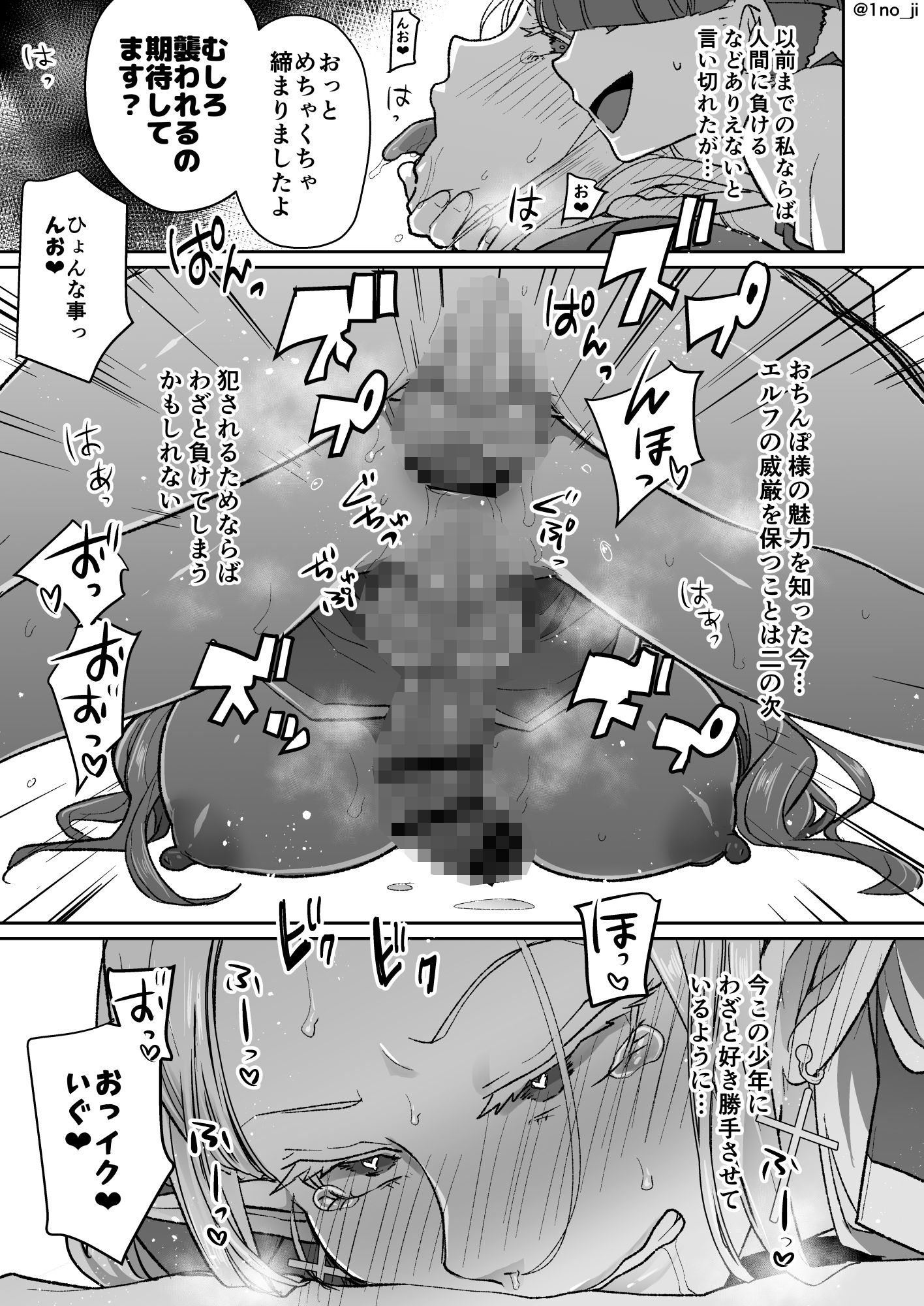 試し読み 9