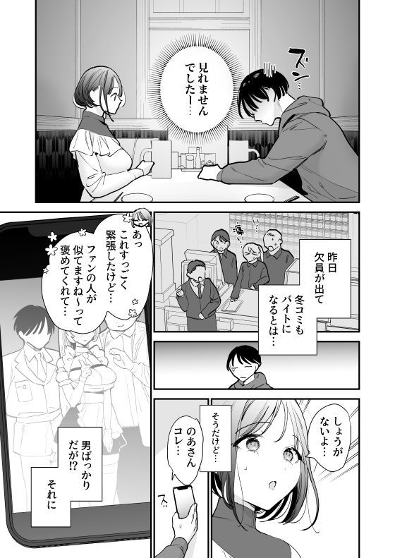 試し読み 9