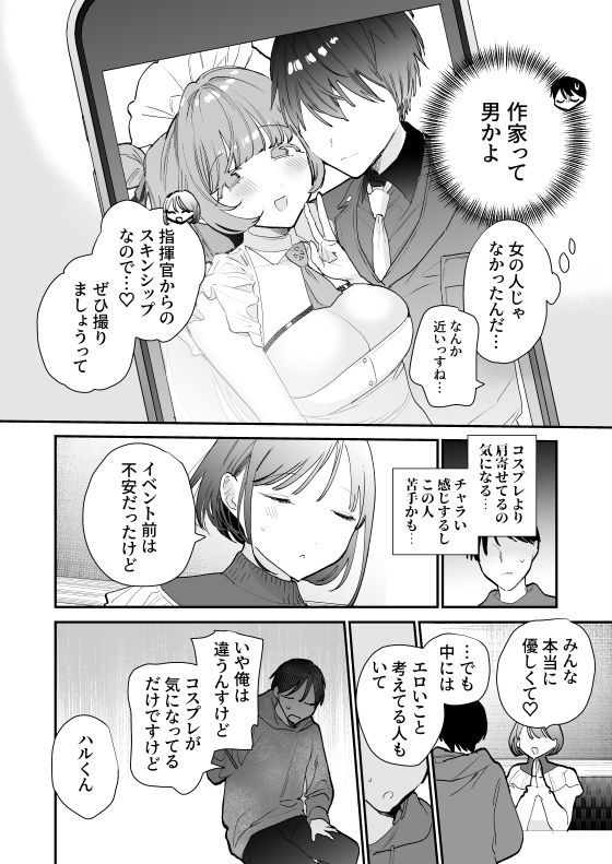 試し読み 10