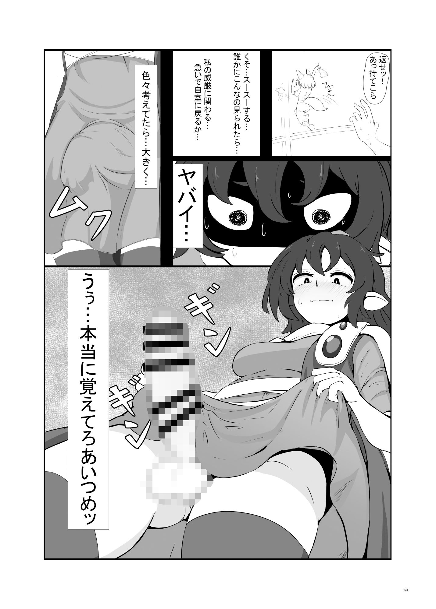 試し読み 7