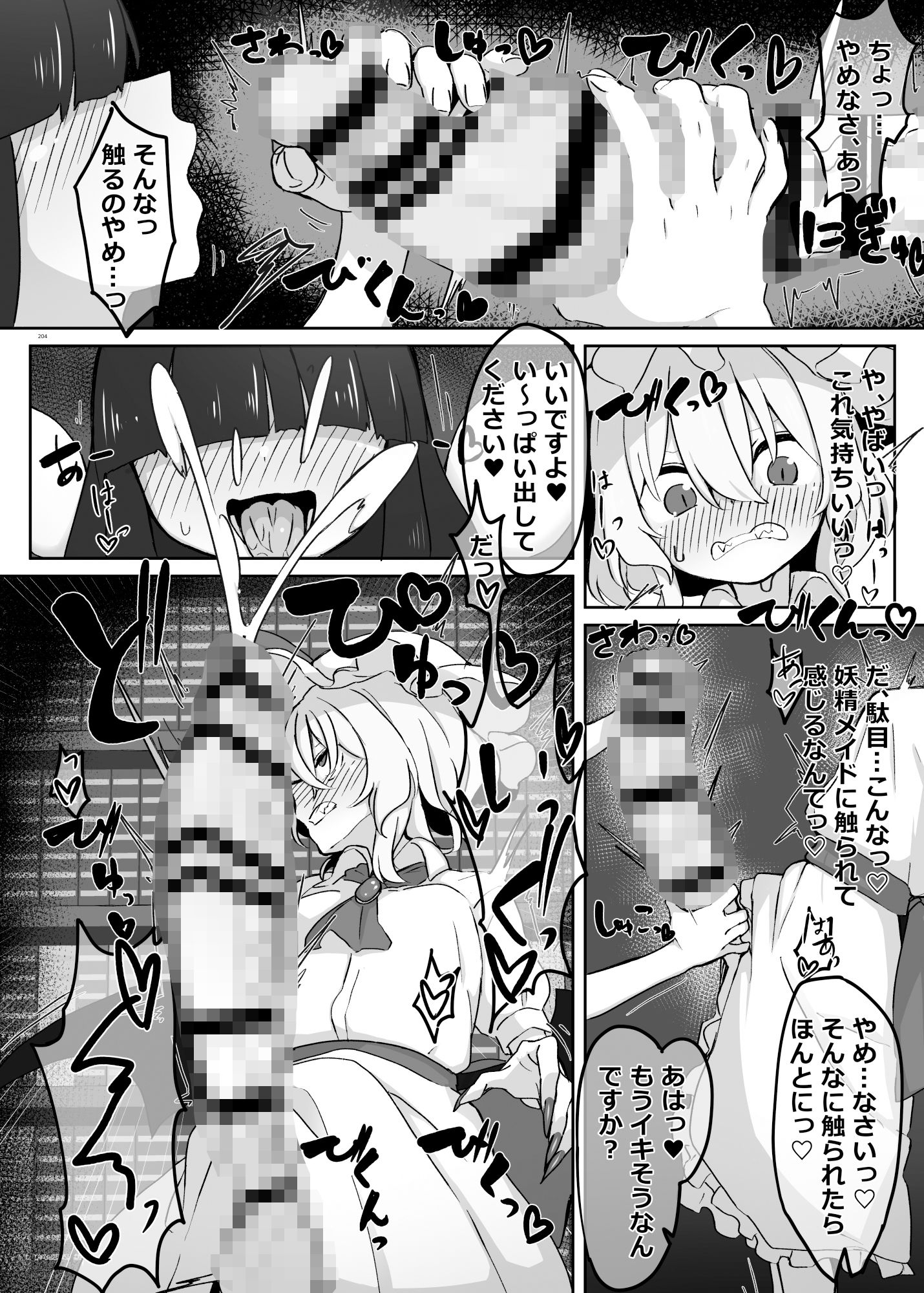 試し読み 8