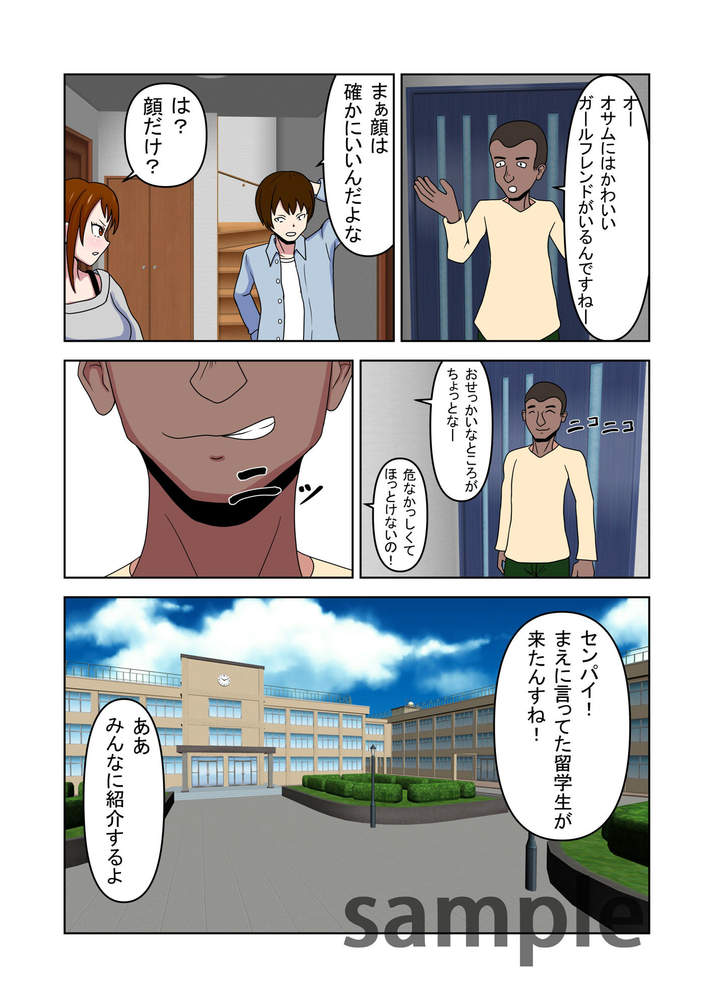 試し読み 2