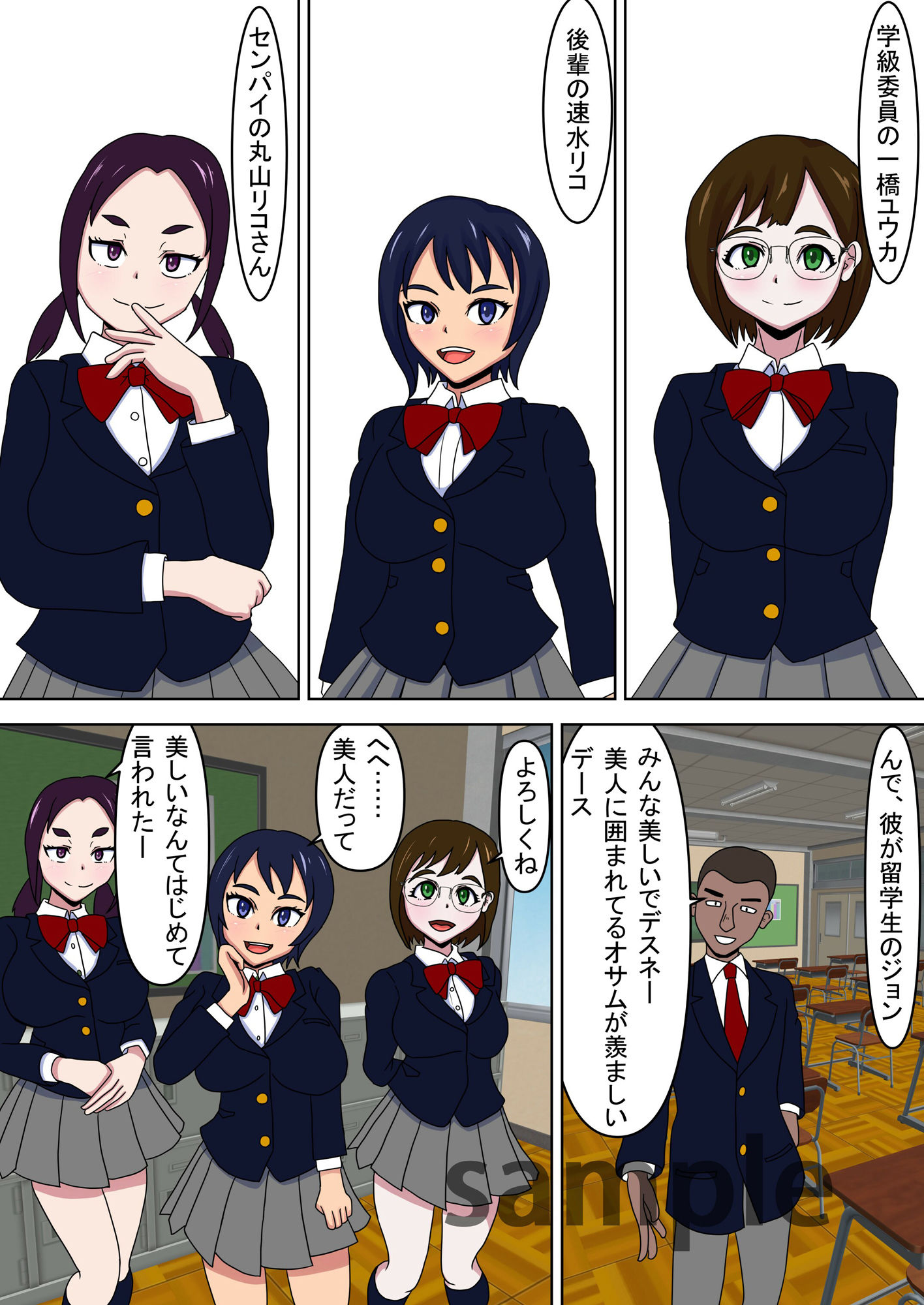 試し読み 3
