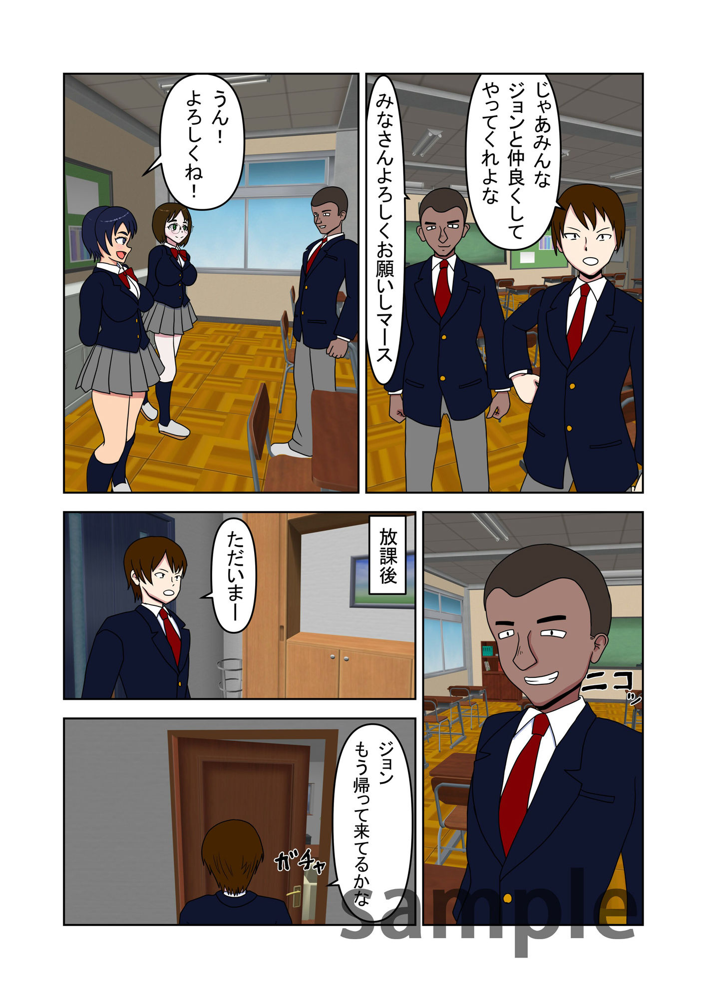 試し読み 4