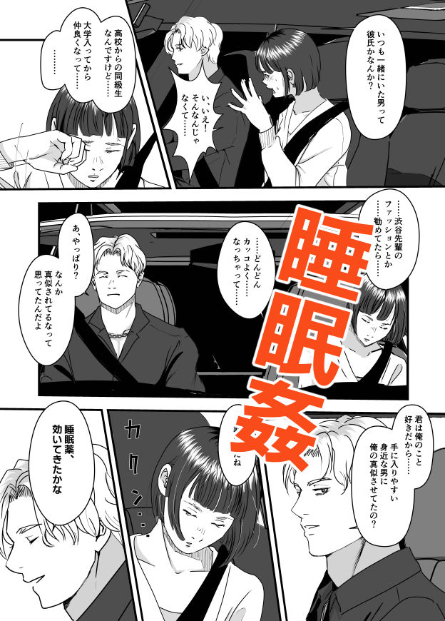 試し読み 7