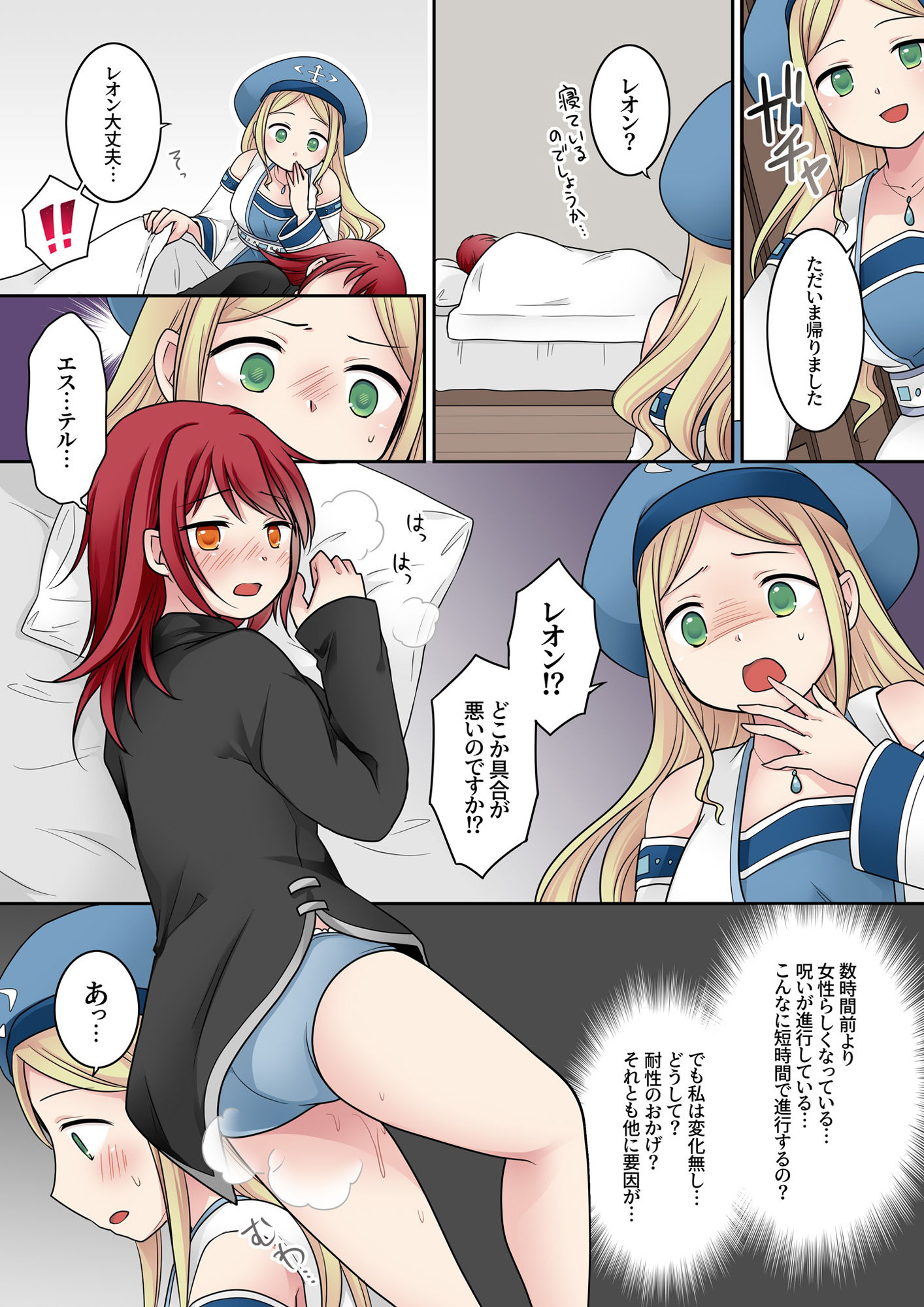 試し読み 6