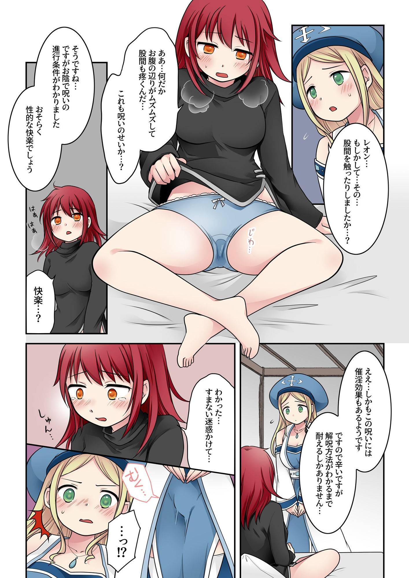 試し読み 7