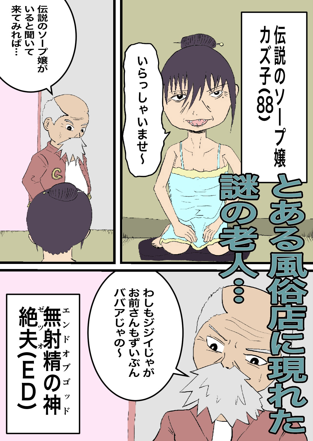 試し読み 1