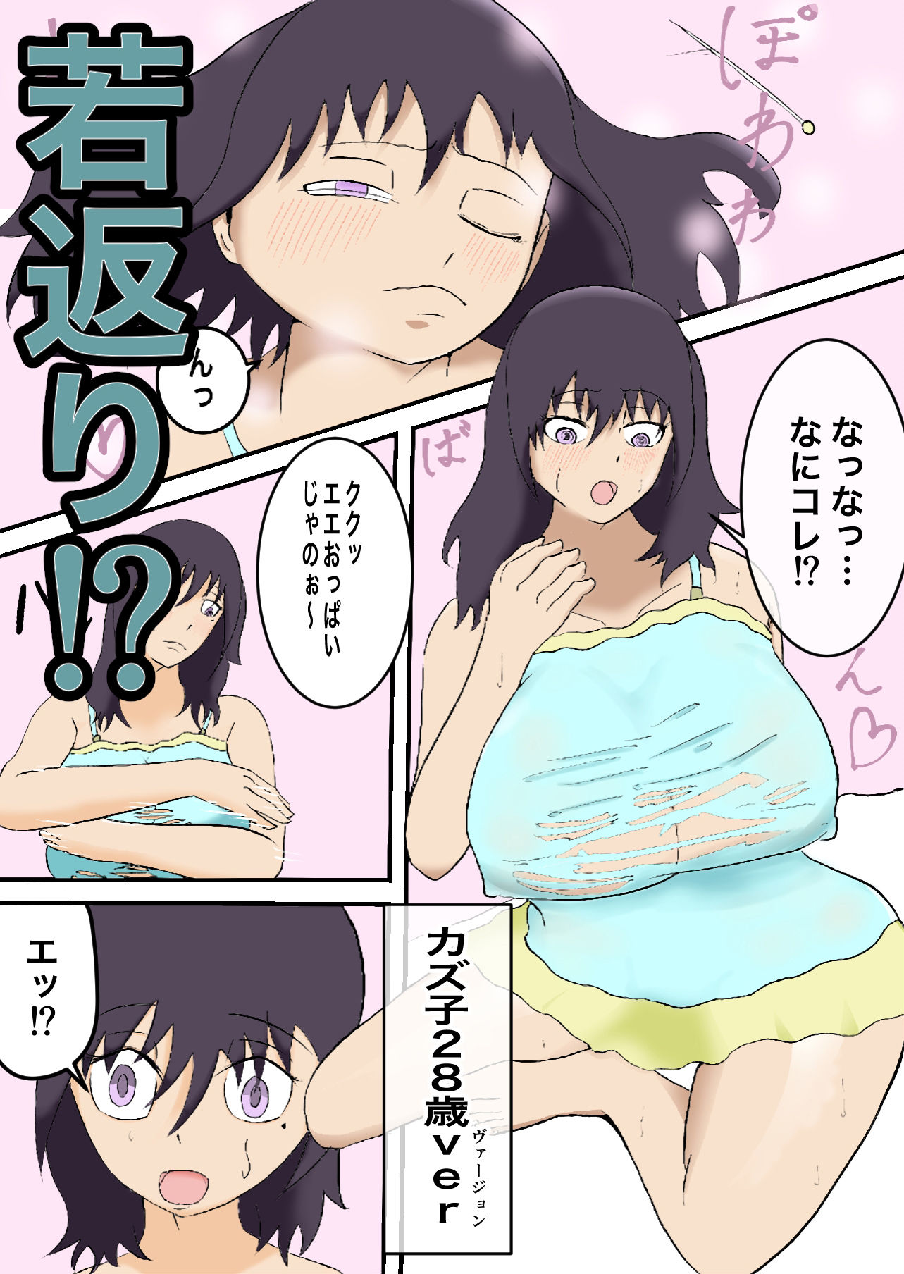 試し読み 5