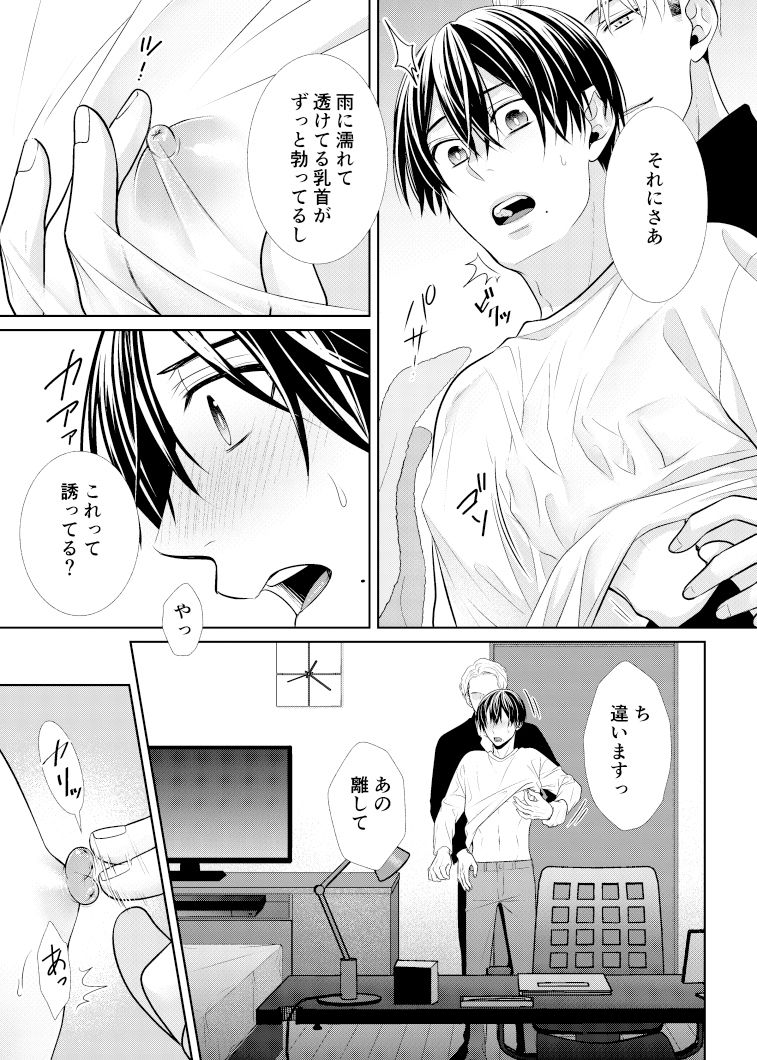 試し読み 4
