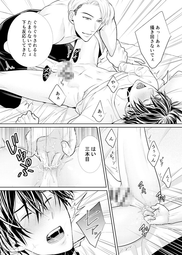 試し読み 6