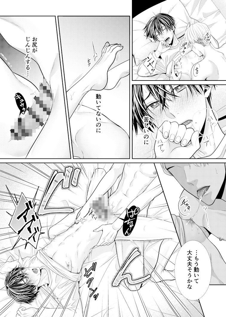 試し読み 7