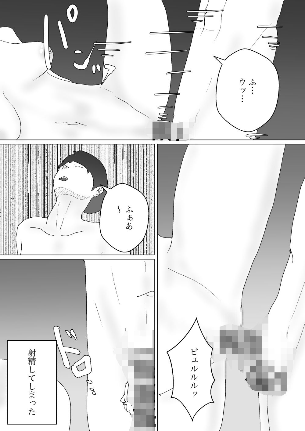 試し読み 8