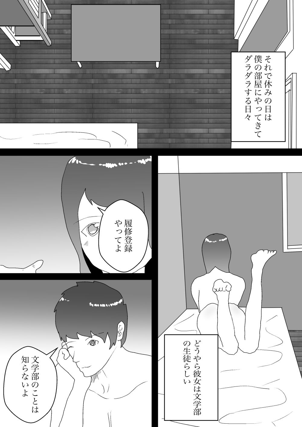 試し読み 9