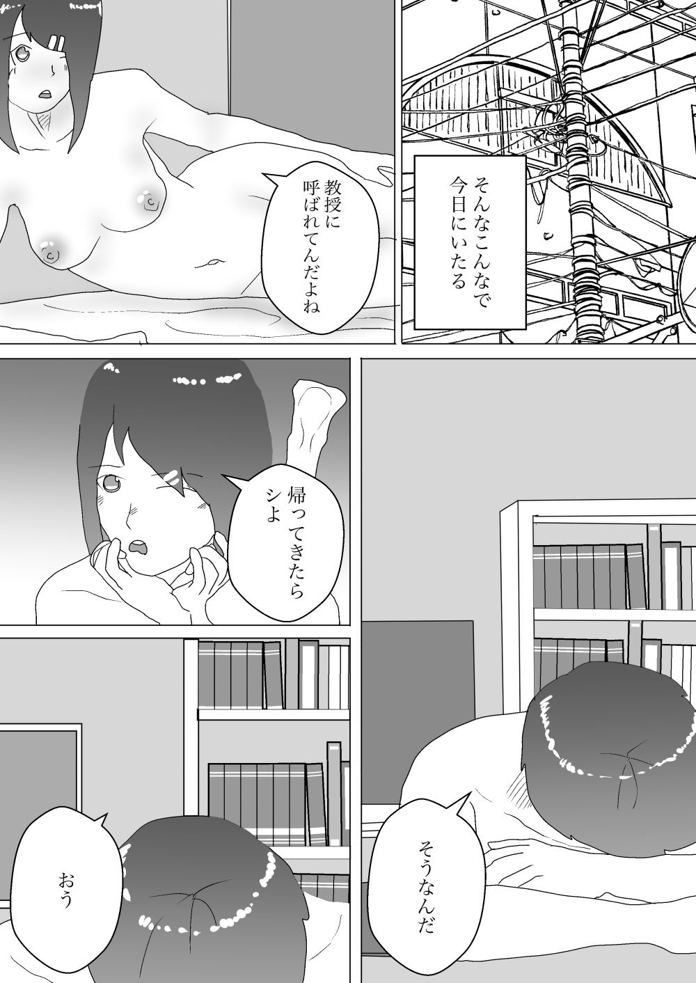 試し読み 10