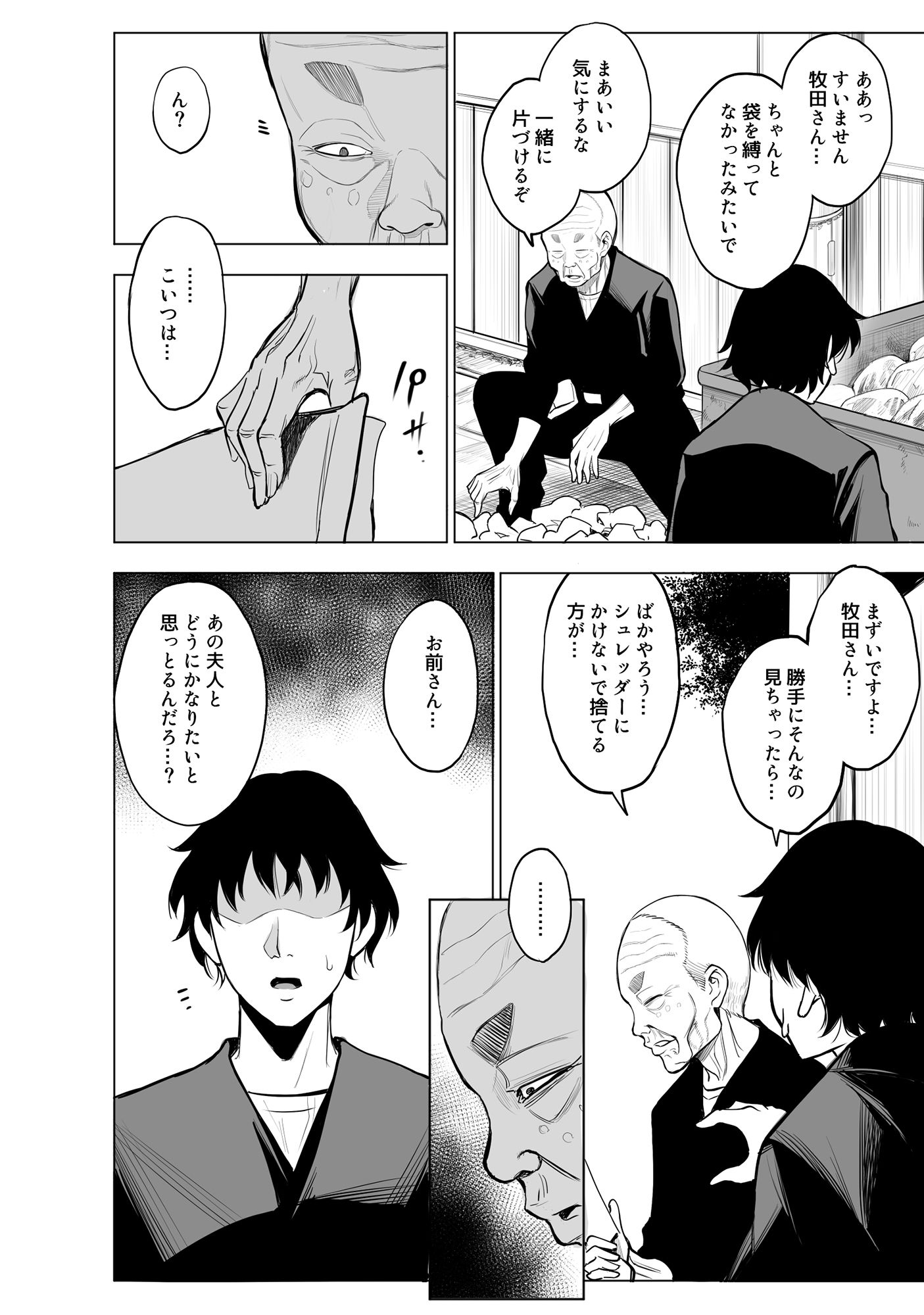 試し読み 9