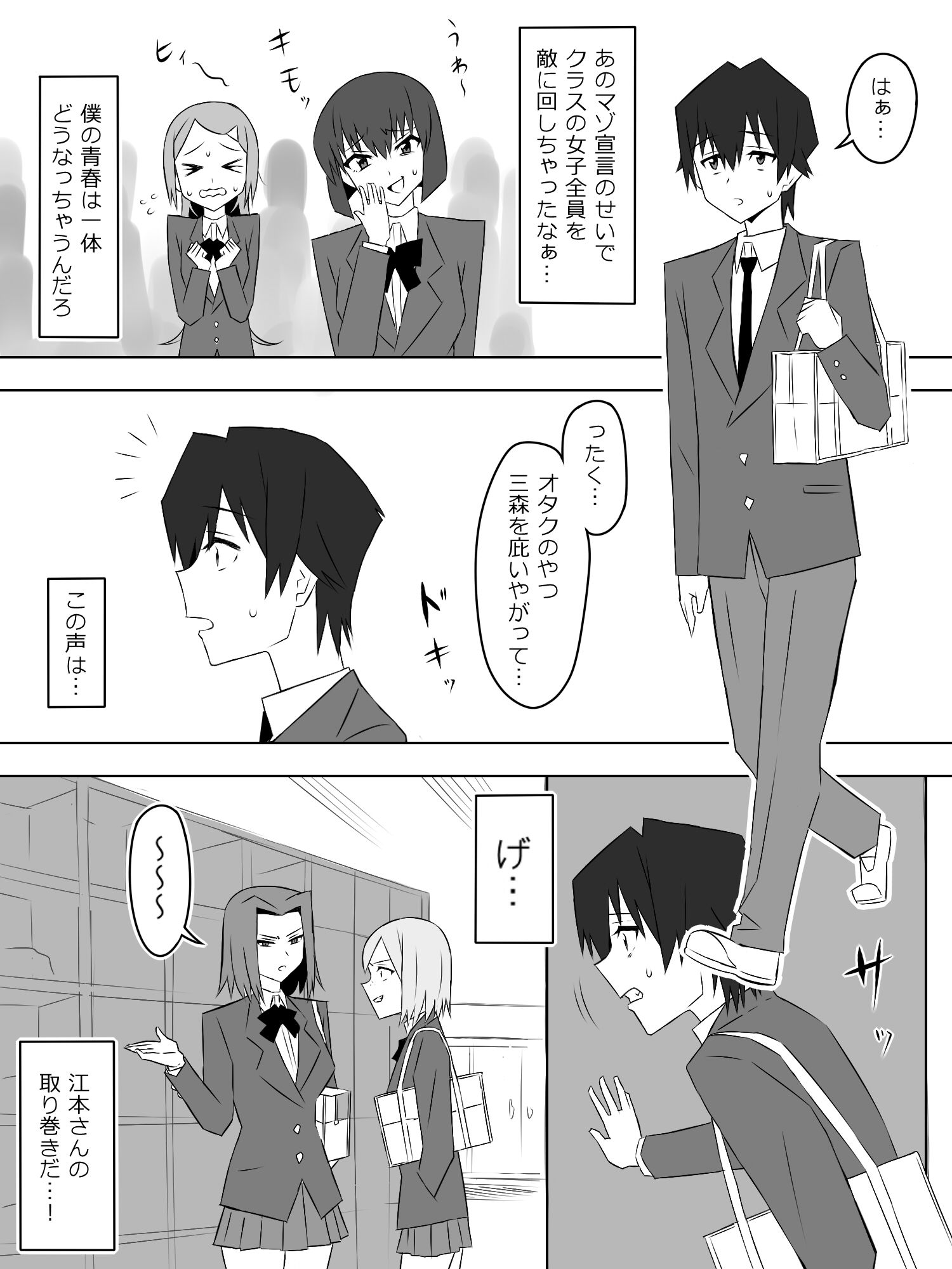 試し読み 2