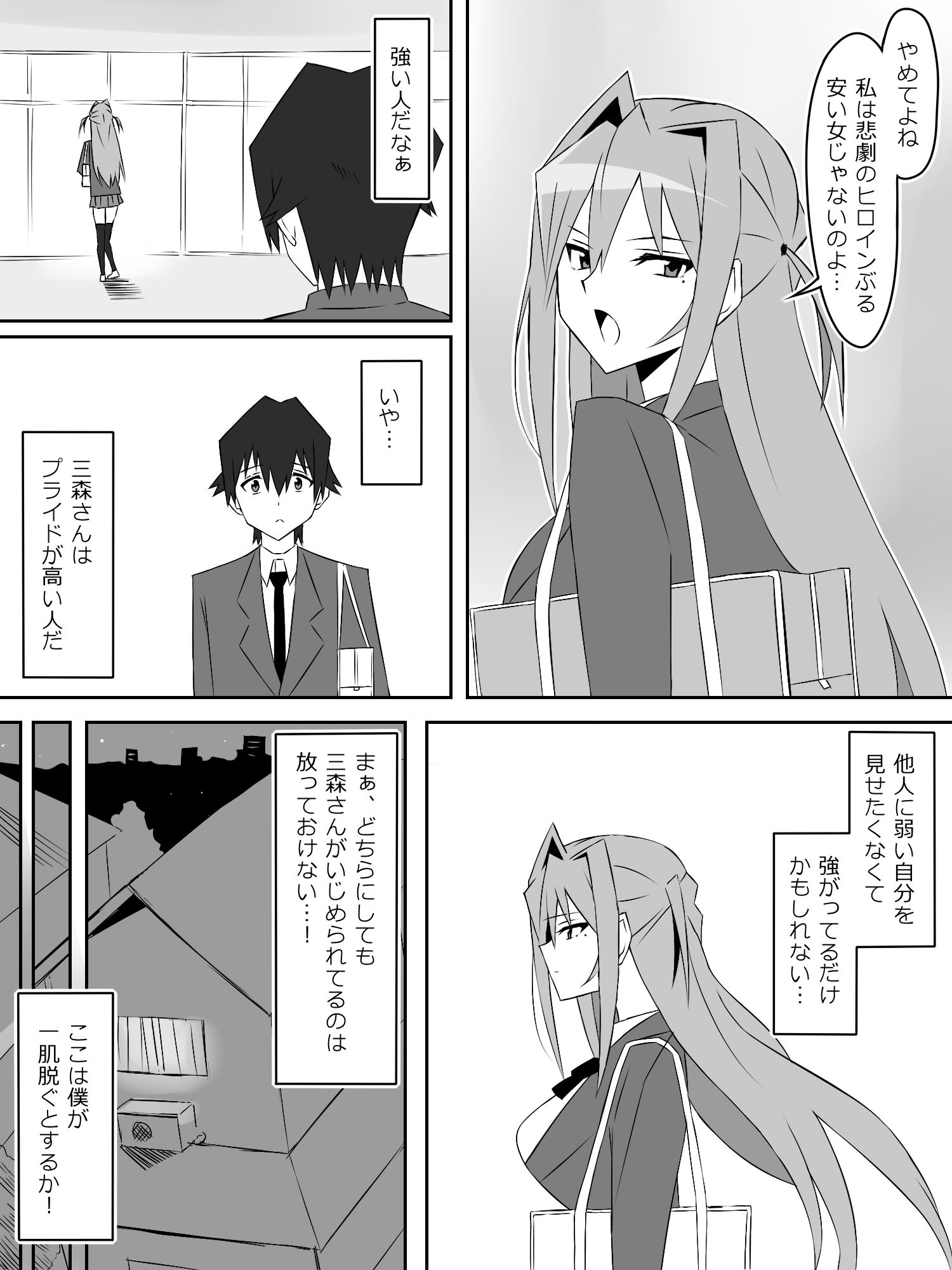 試し読み 6