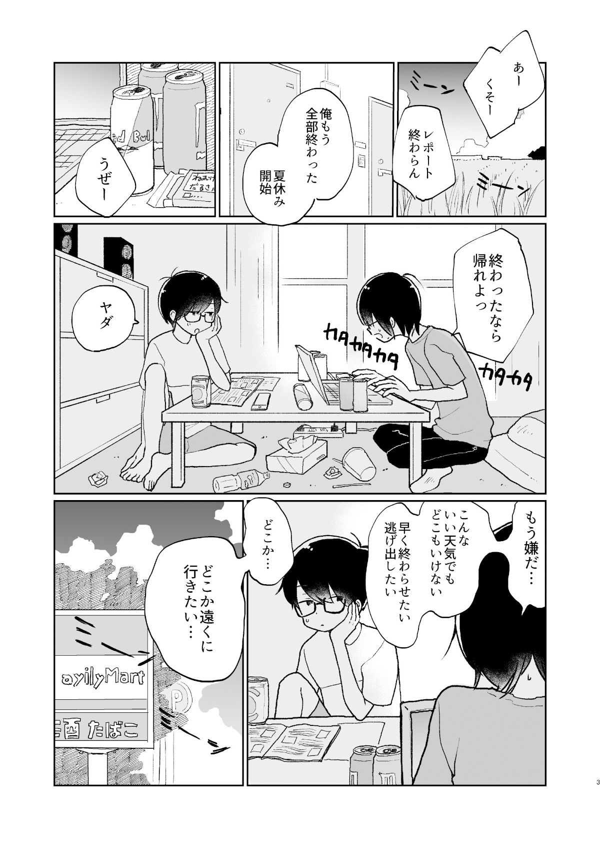 試し読み 1