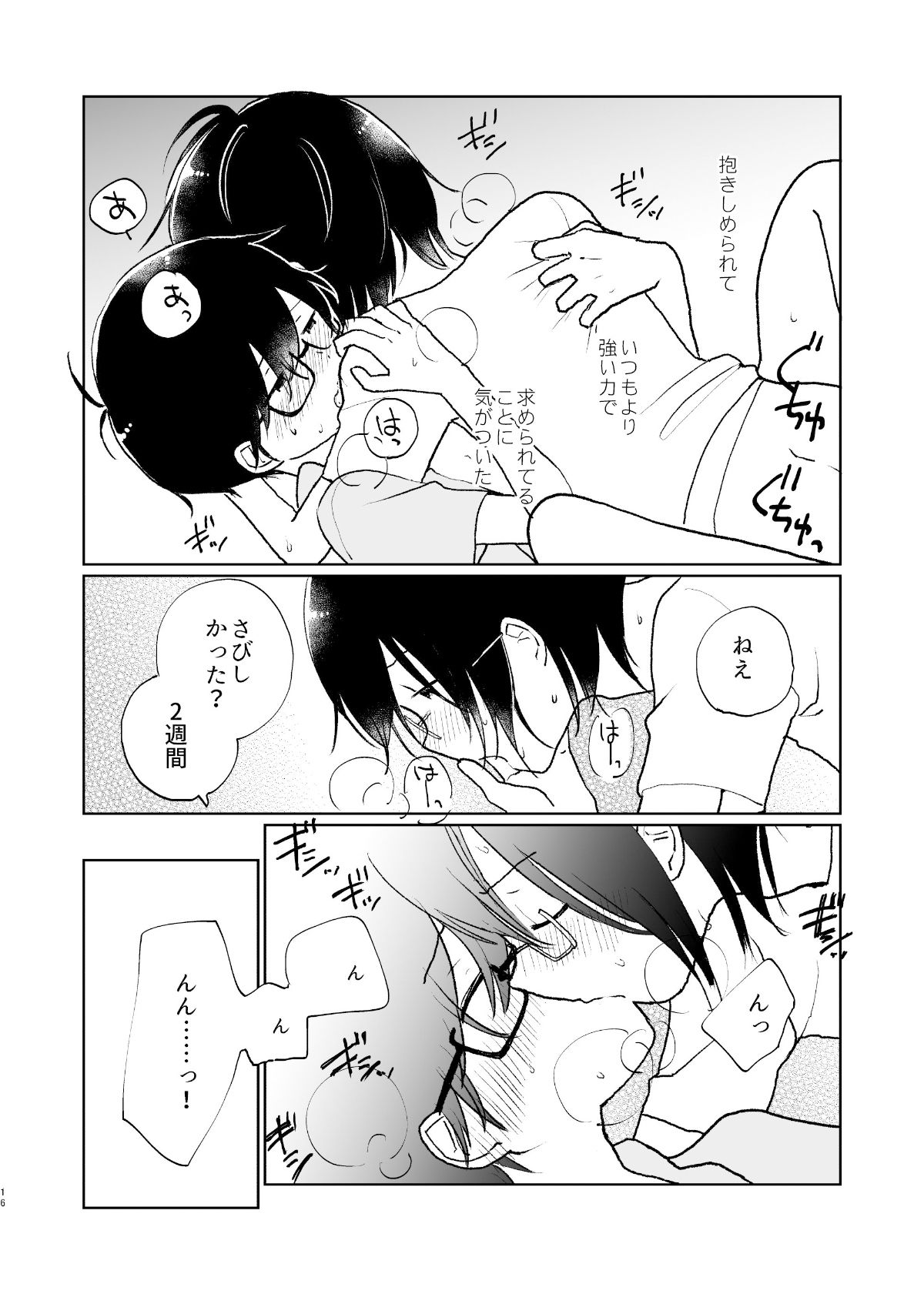 試し読み 6