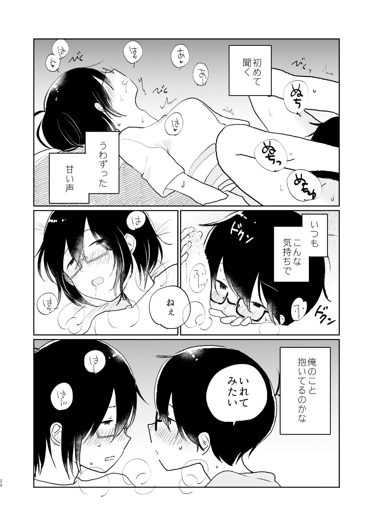 試し読み 8